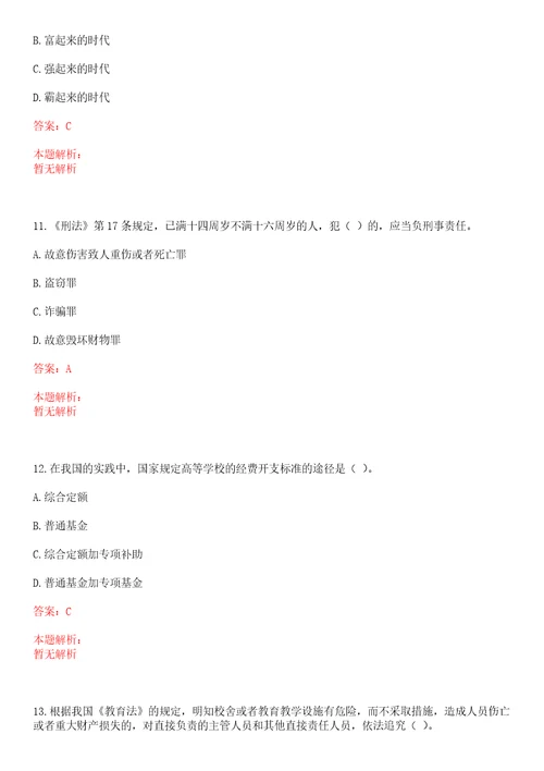 2022年09月上海交通大学分析测试中心招聘2名博士后考试参考题库含答案详解