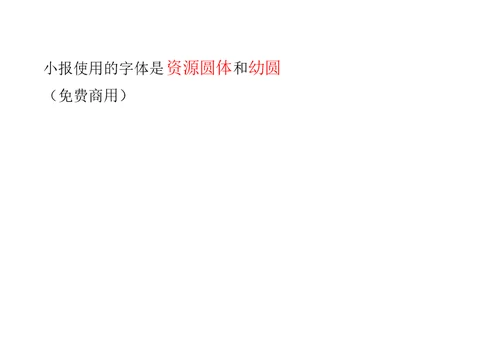 请党放心强国有我手抄报小报1
