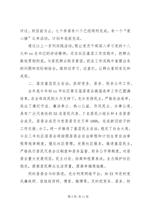 社区党委年工作总结及年工作计划.docx