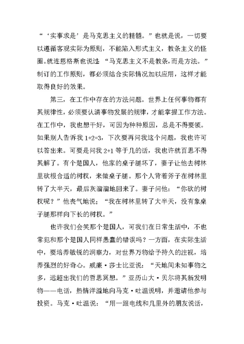 部队军人月度工作总结