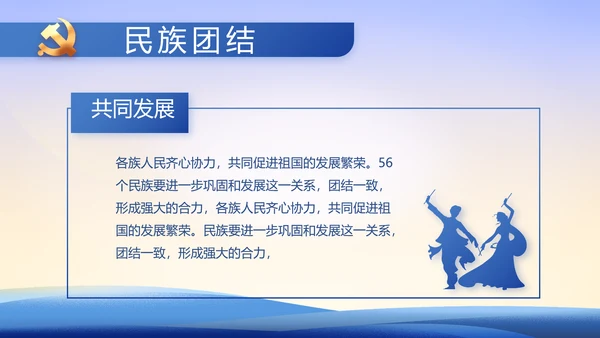 大气党风廉政建设工作总结动态PPT