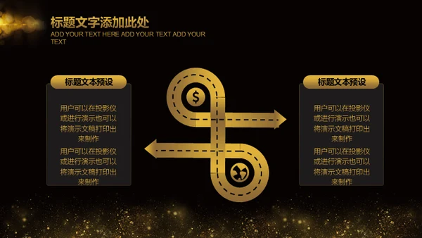 金色奢华质感商务通用PPT模版