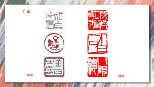 +6.中国画的形式美++课件共38页-2022-2023学年人美版八年级美术上册
