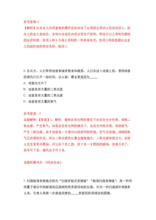 广西百色西林县卫生健康局政府购买岗招考聘用模拟卷（第9次练习）