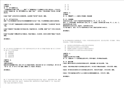 福建2021年05月中国科学院植物研究所功能进化发育生物学研究组博士后招聘2人套带答案详解考试版合集二