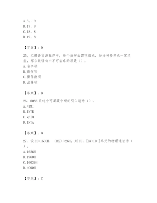 2024年国家电网招聘之自动控制类题库精品（考点梳理）.docx