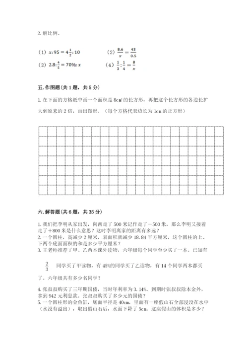 锡山市六年级下册数学期末测试卷（考点梳理）.docx