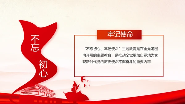 红色党支部年终述职报告学习教育动态PPT模板