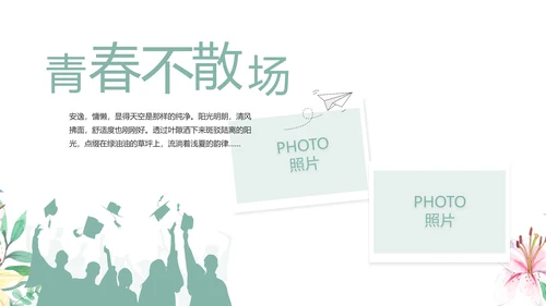 致青春毕业季青春毕业纪念册PPT