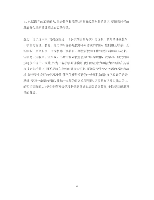 精编教师个人读书心得体会范文.docx