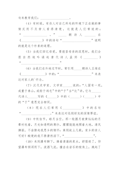 小升初必背古诗词.docx