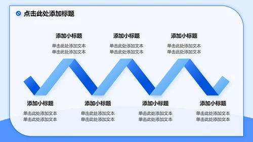 蓝色3D卡通风网瘾主题班会PPT模板