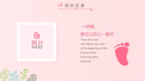公主粉色今天我满月啦电子相册PPT