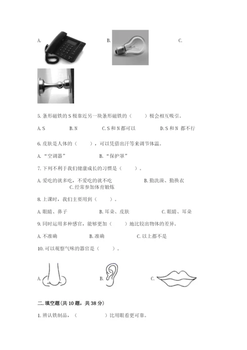 教科版二年级下册科学期末测试卷【黄金题型】.docx