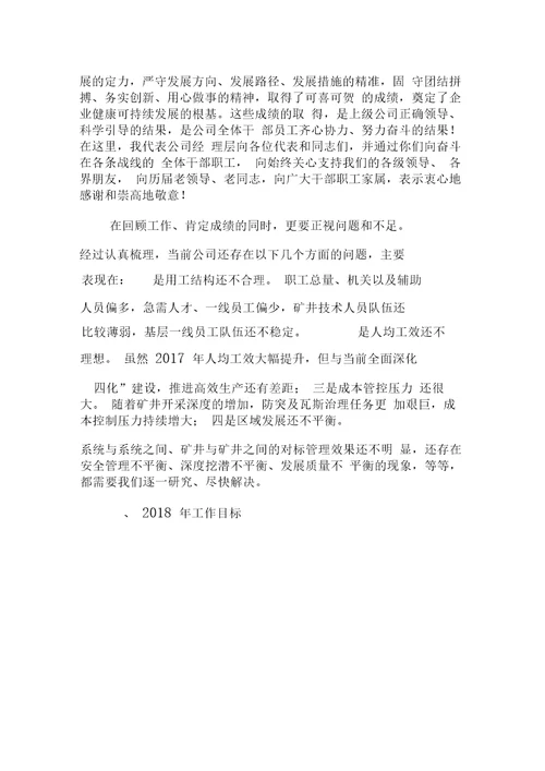 行政工作报告