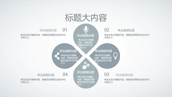 创意时尚工作总结动态PPT