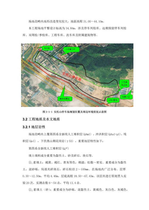 扶壁式挡墙综合施工专题方案.docx