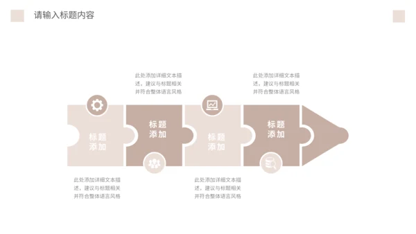 室内软装家居家具促销活动策划通用PPT模板