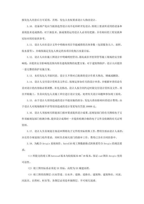 设计管理细则