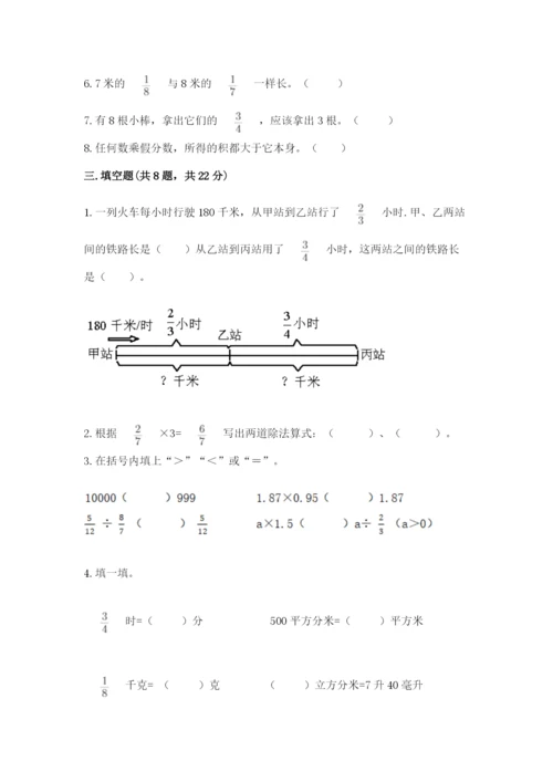 人教版六年级上册数学期中考试试卷最新.docx