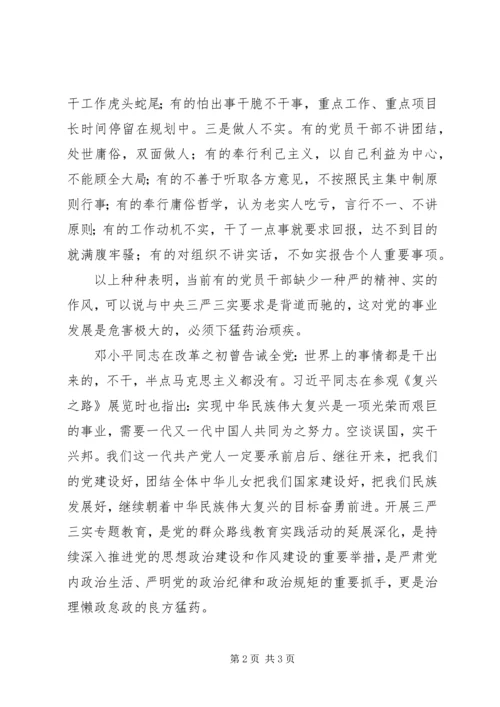 学习十八届五中全会心得体会 (5).docx