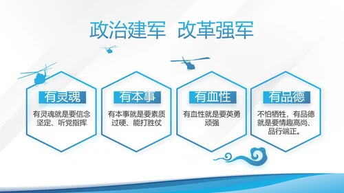 蓝色大气党建党支部学习教育PPT
