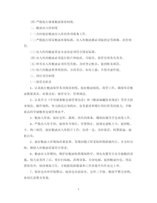 精编之中储粮仓储科个人总结精选范文.docx