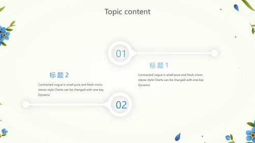 蓝色淡雅小清新述职报告工作总结通用动态PPT模板