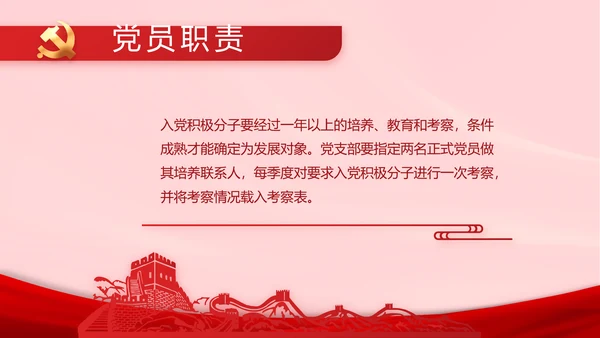 红色喜庆入党PPT背景入党誓词宣誓仪式模板