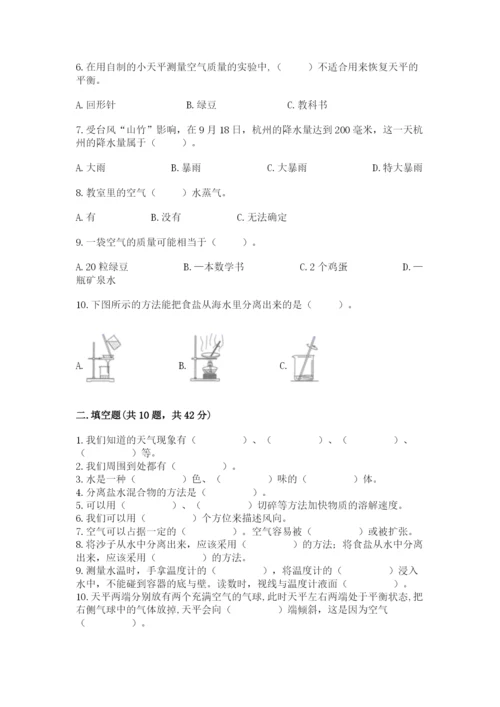 教科版三年级上册科学期末测试卷必考.docx