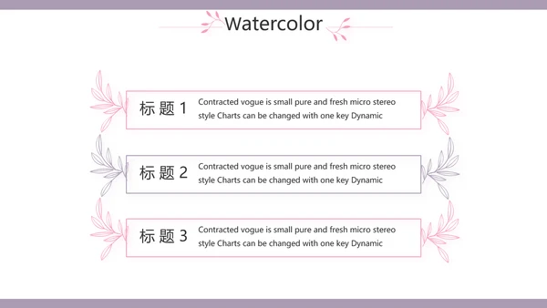 小清新年终工作总结汇报计划PPT