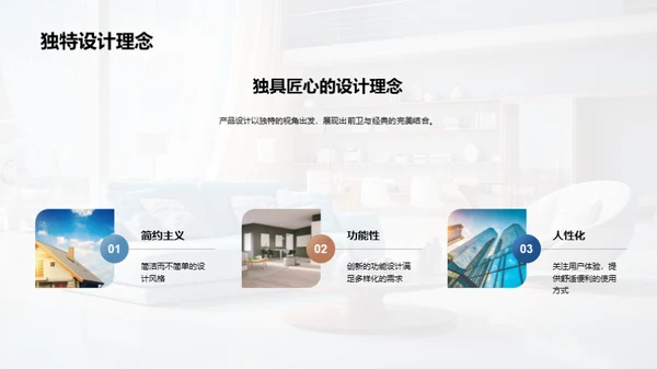 家居新动态