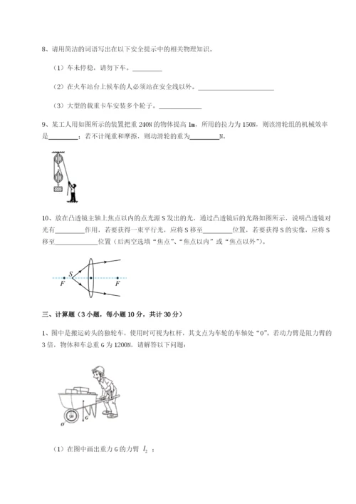 强化训练内蒙古翁牛特旗乌丹第一中学物理八年级下册期末考试章节测评试卷（含答案详解）.docx