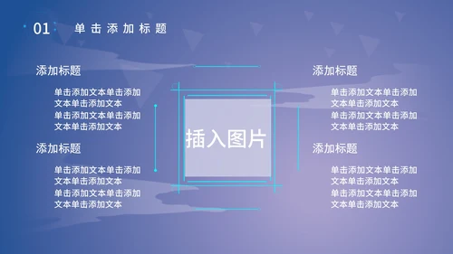 科技产品发布会PPT模板