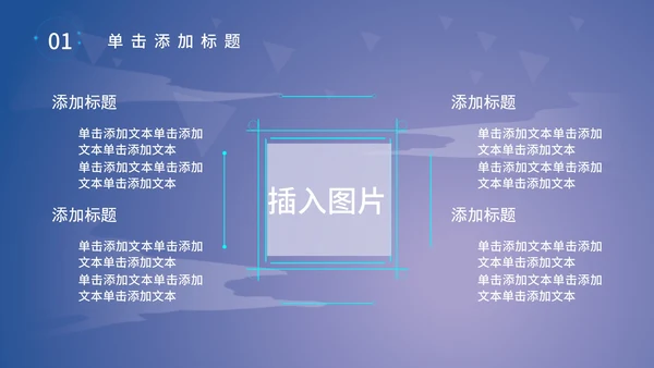 科技产品发布会PPT模板