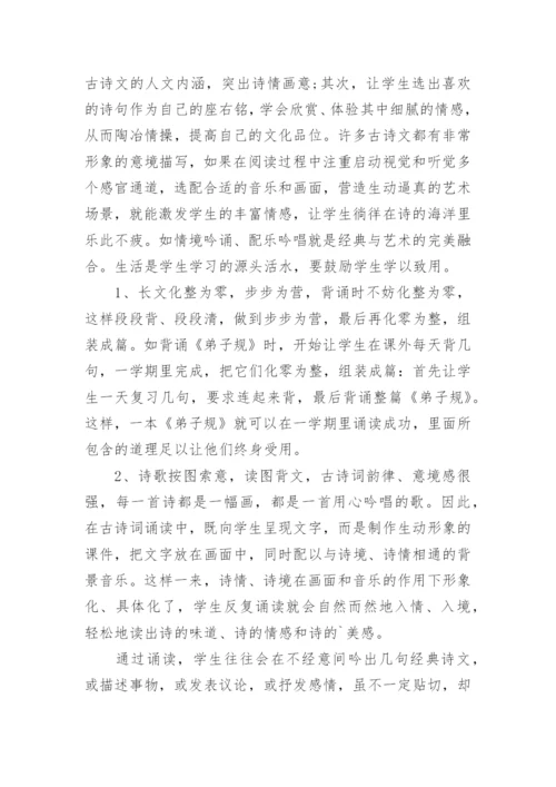 经典诵读社团活动总结.docx