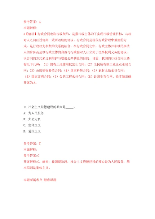 广东省紫金县融媒体中心公开招考1名编外人员模拟考核试卷含答案第3次