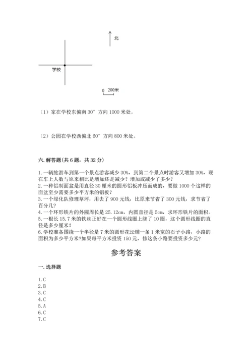 人教版小学六年级上册数学期末测试卷精品【b卷】.docx