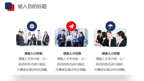 公司企业招标投标知识培训通用PPT课件模板