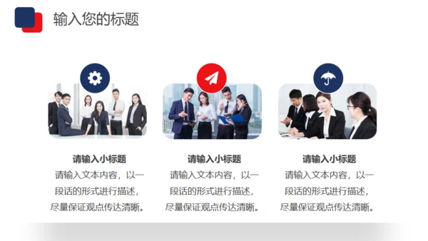 公司企业招标投标知识培训通用PPT课件模板