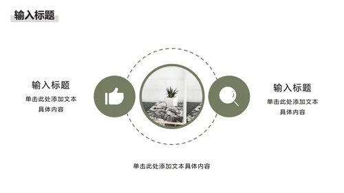灰白色小清新工作总结PPT模板