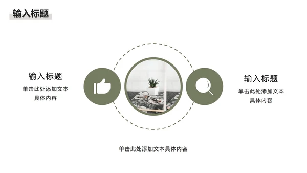 灰白色小清新工作总结PPT模板