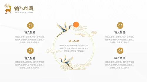 黄色烫金简约风国学经典PPT模板中国传统文化