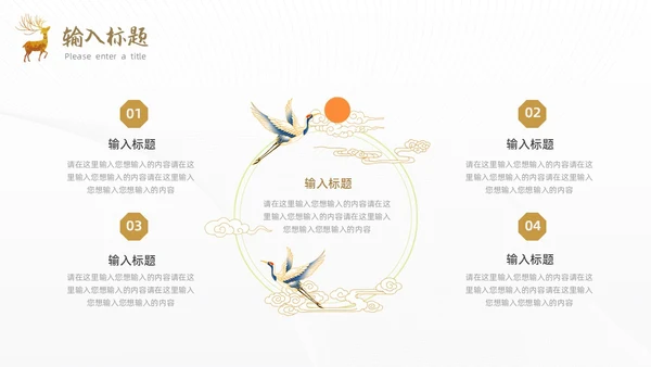 黄色烫金简约风国学经典PPT模板中国传统文化