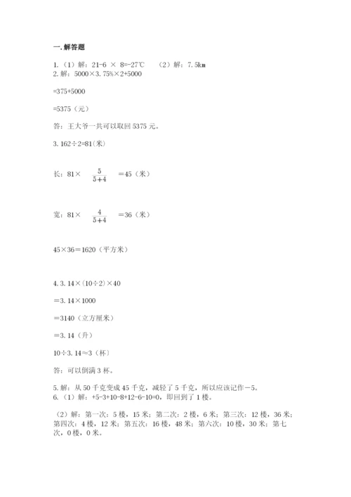 小升初数学应用题50道a4版打印.docx