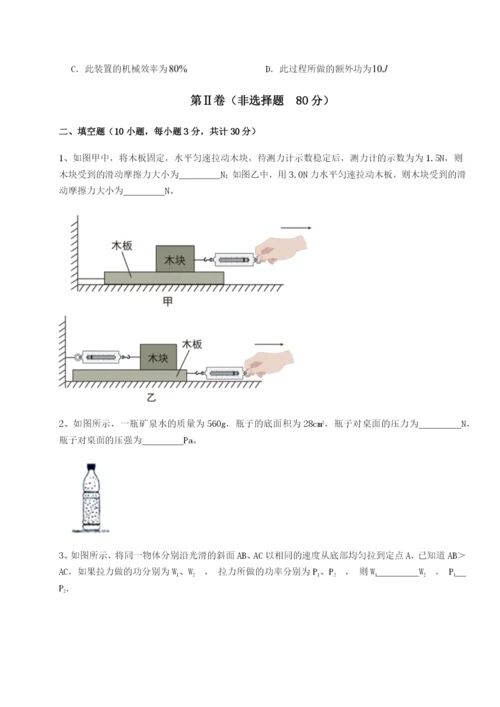 小卷练透重庆市彭水一中物理八年级下册期末考试难点解析试题（含答案及解析）.docx