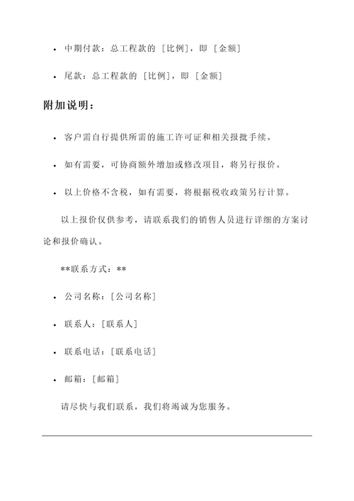 华容日式装修报价单