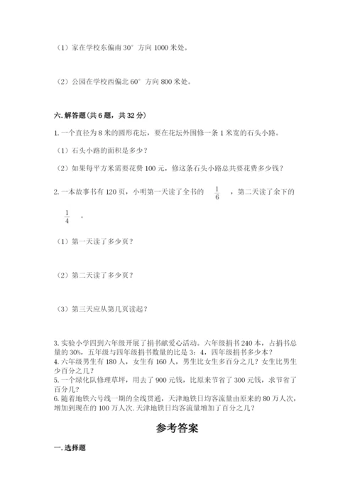 2022人教版六年级上册数学期末测试卷及完整答案【易错题】.docx