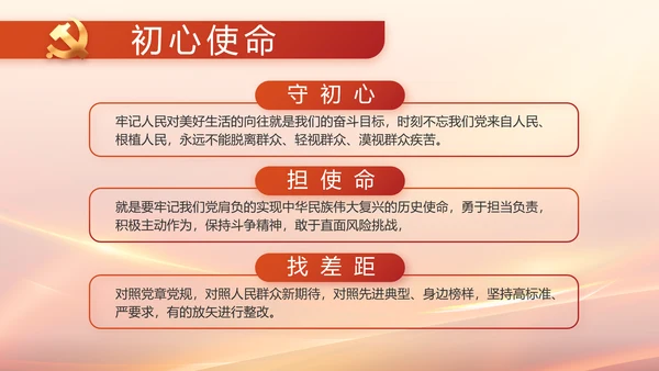 党建党支部述职报告汇报计划PPT党课