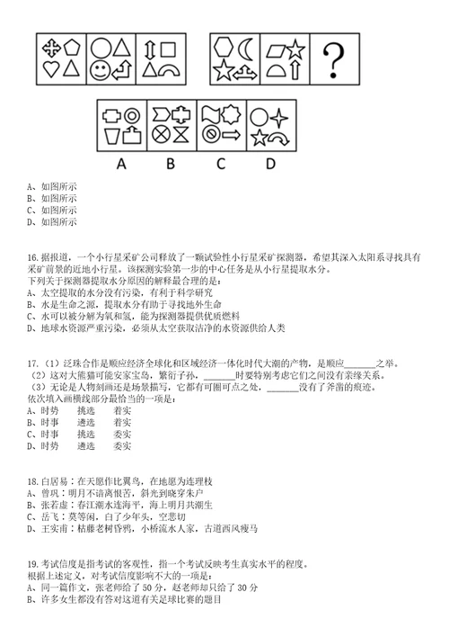 2023年03月中南财经政法大学金融学院招聘1名非事业编制工作人员笔试参考题库答案详解